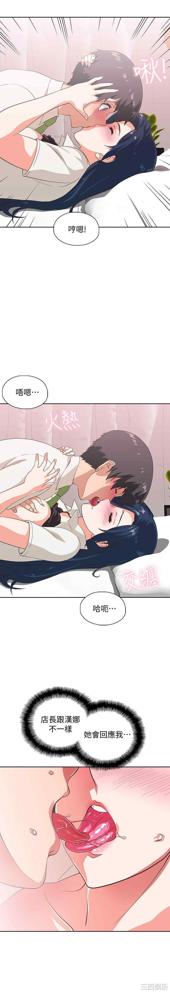 韩国漫画韩漫_梦幻速食店-第14话在线免费阅读-韩国漫画-第12张图片