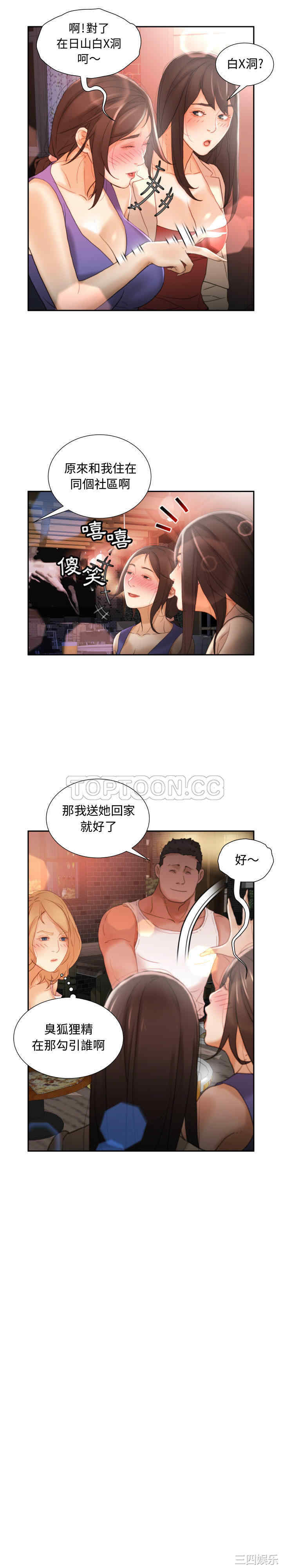 韩国漫画女职员们韩漫_女职员们-第22话在线免费阅读-韩国漫画-第15张图片