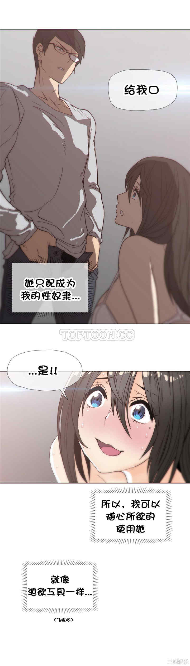 韩国漫画那家，情况韩漫_那家，情况-第26话在线免费阅读-韩国漫画-第21张图片