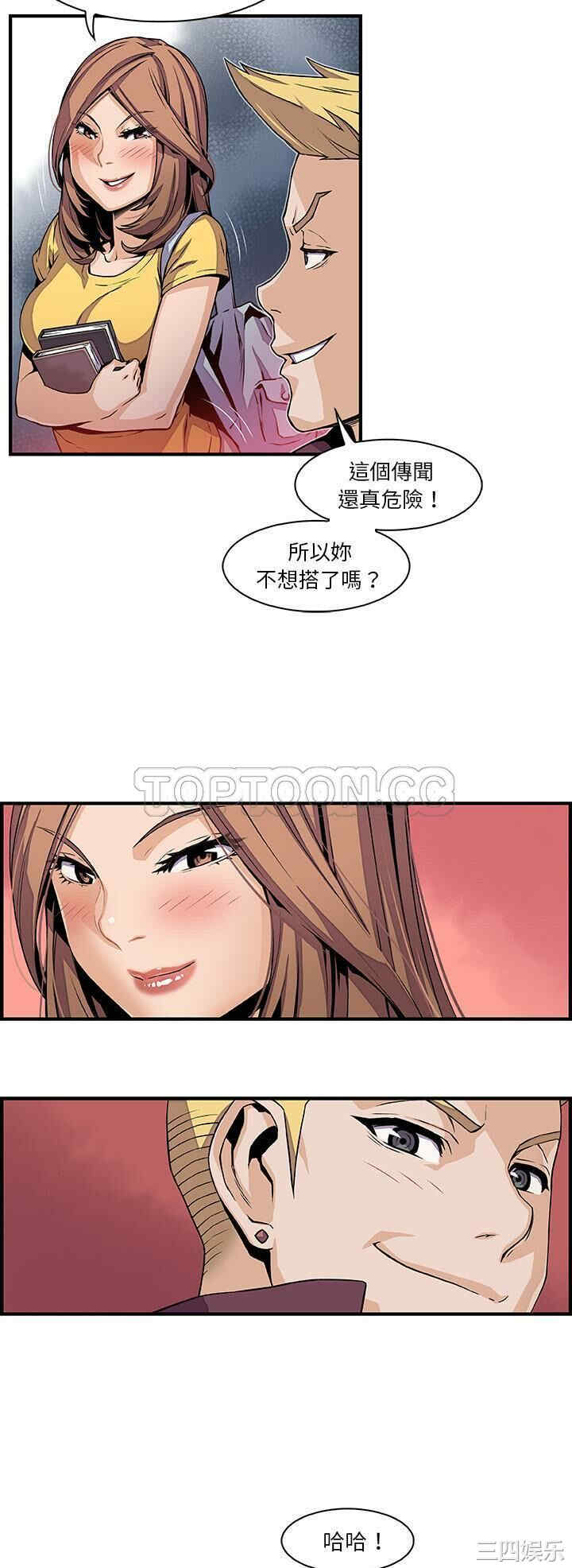 韩国漫画你和我的小秘密韩漫_你和我的小秘密-第34话在线免费阅读-韩国漫画-第11张图片