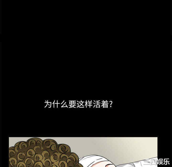 韩国漫画圈套韩漫_圈套-第43话在线免费阅读-韩国漫画-第82张图片