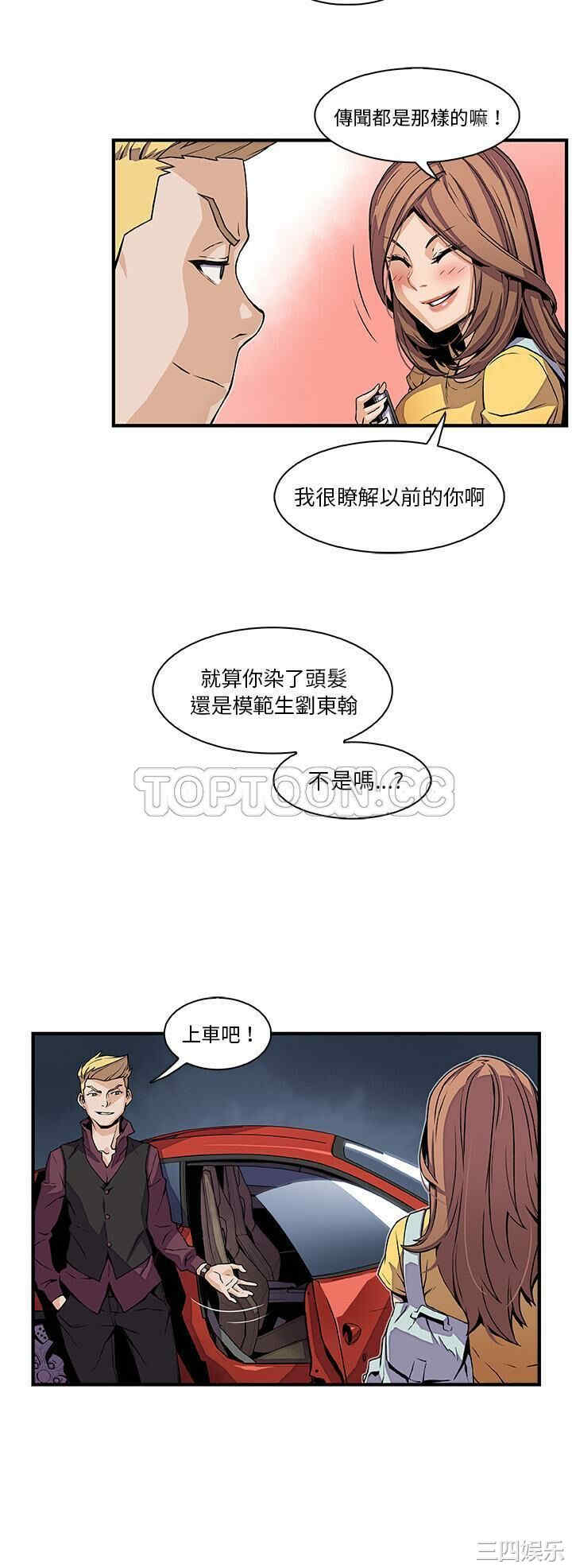 韩国漫画你和我的小秘密韩漫_你和我的小秘密-第34话在线免费阅读-韩国漫画-第12张图片