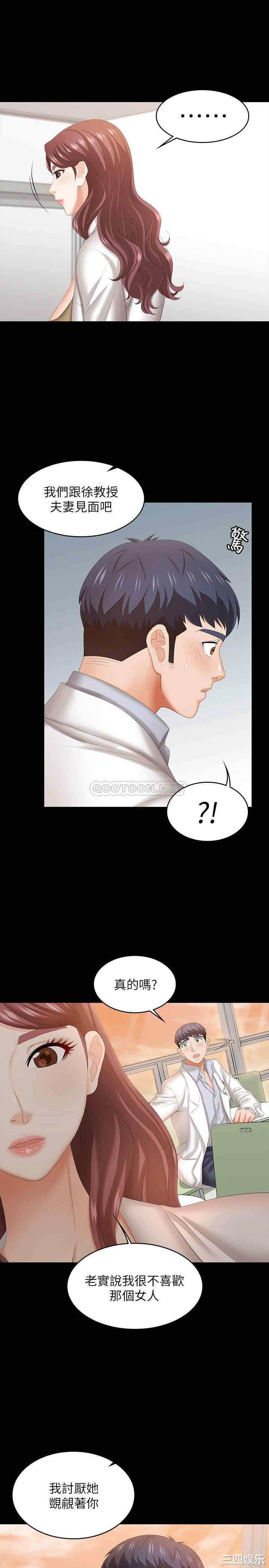 韩国漫画韩漫_交换游戏-第42话在线免费阅读-韩国漫画-第15张图片