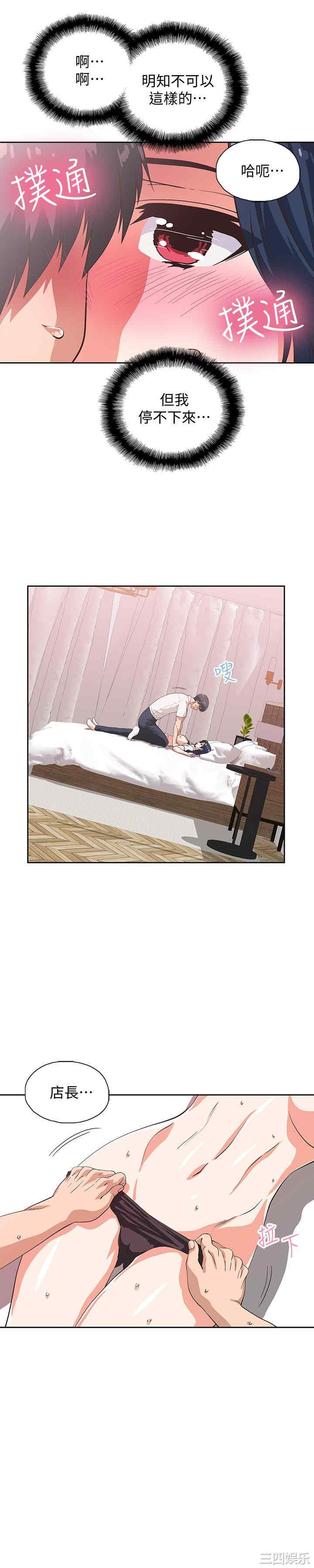 韩国漫画韩漫_梦幻速食店-第14话在线免费阅读-韩国漫画-第13张图片