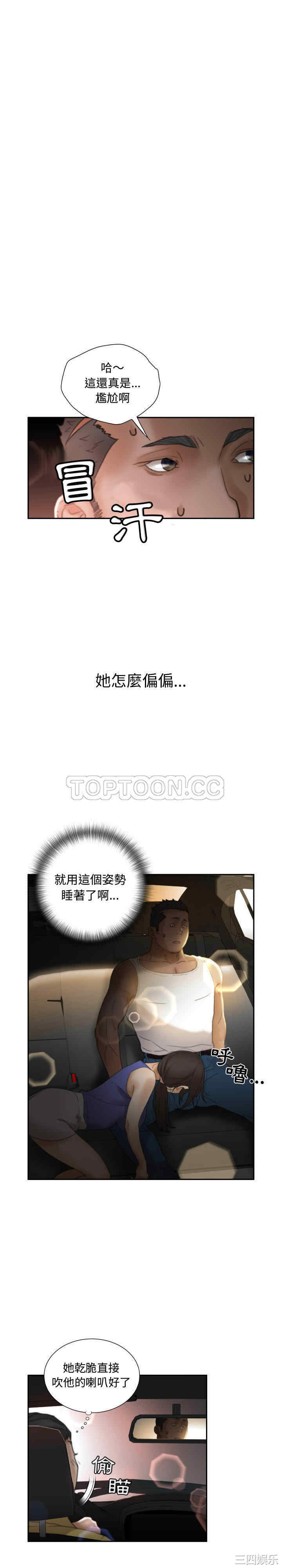 韩国漫画女职员们韩漫_女职员们-第22话在线免费阅读-韩国漫画-第17张图片