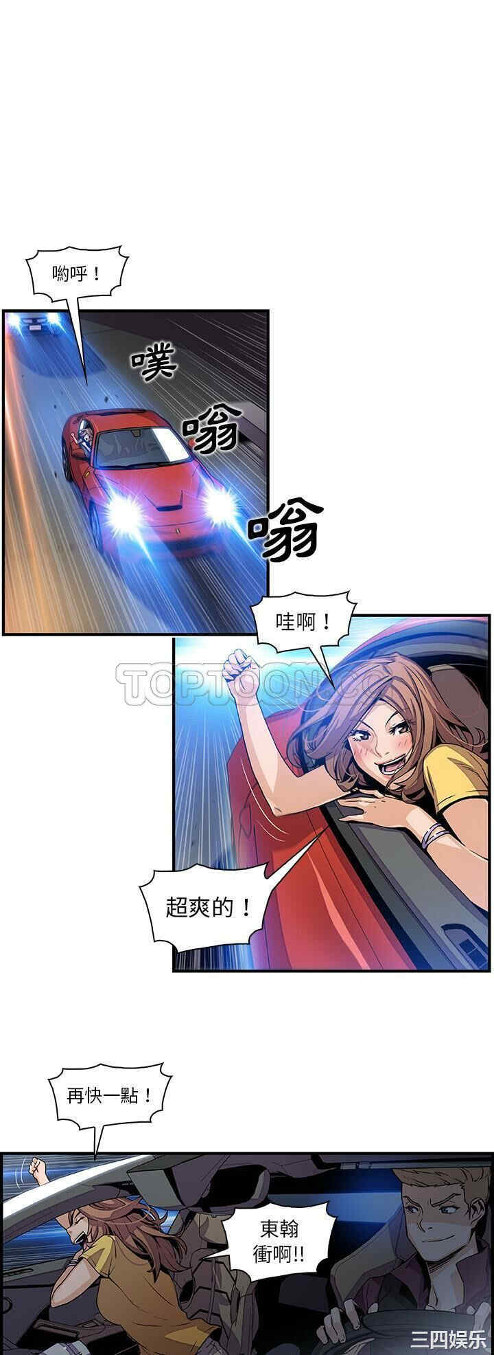 韩国漫画你和我的小秘密韩漫_你和我的小秘密-第34话在线免费阅读-韩国漫画-第13张图片