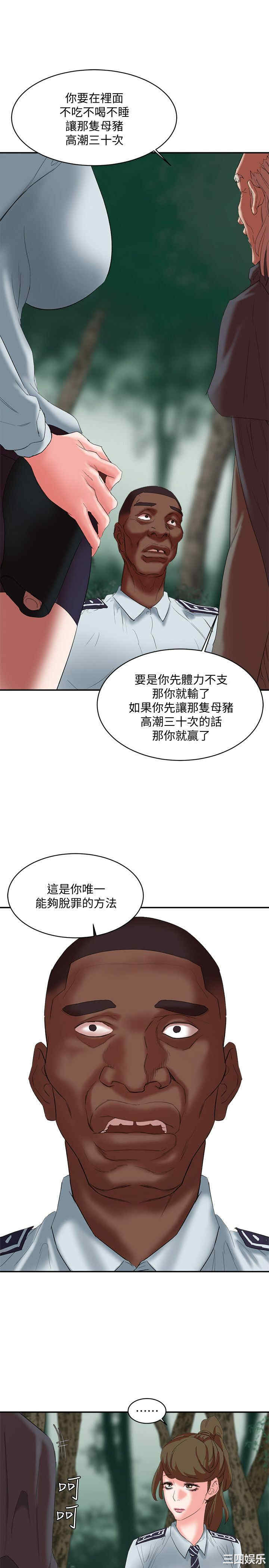 韩国漫画母猪养成计划韩漫_母猪养成计划-第16话在线免费阅读-韩国漫画-第34张图片