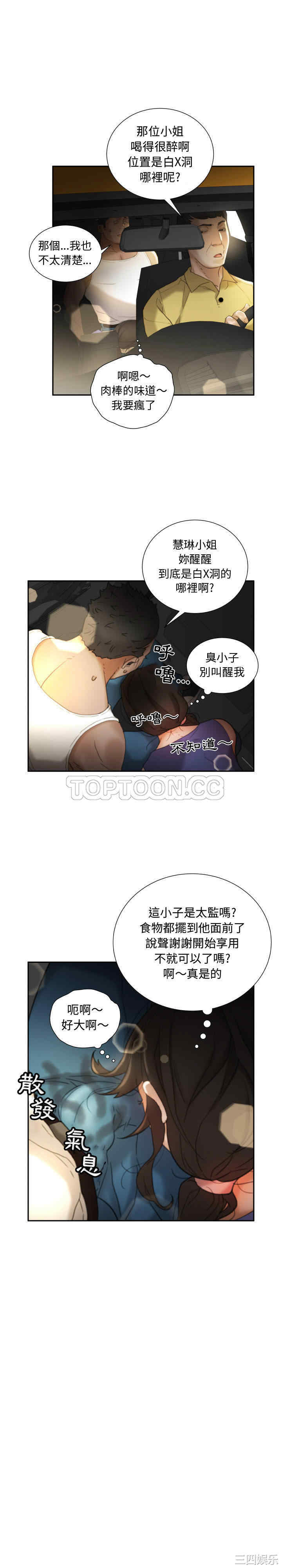 韩国漫画女职员们韩漫_女职员们-第22话在线免费阅读-韩国漫画-第18张图片