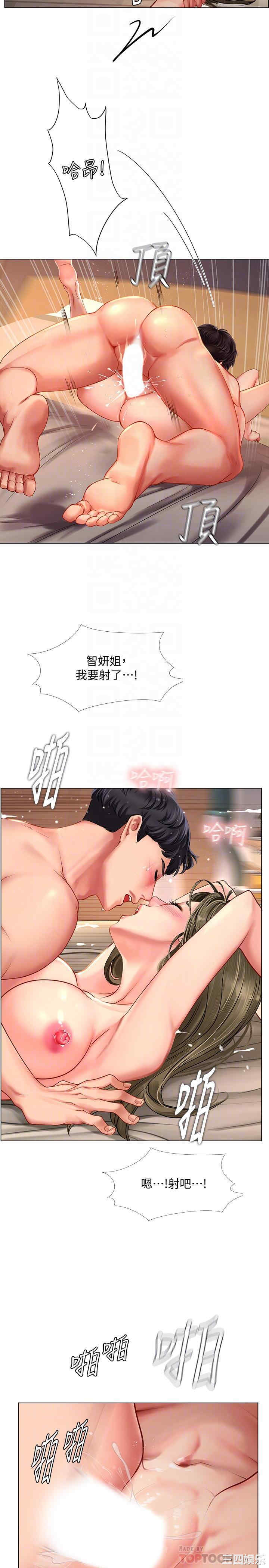 韩国漫画韩漫_享乐补习街-第71话在线免费阅读-韩国漫画-第6张图片