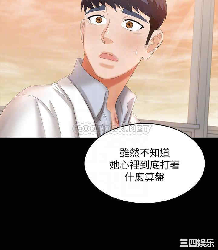 韩国漫画韩漫_交换游戏-第42话在线免费阅读-韩国漫画-第16张图片