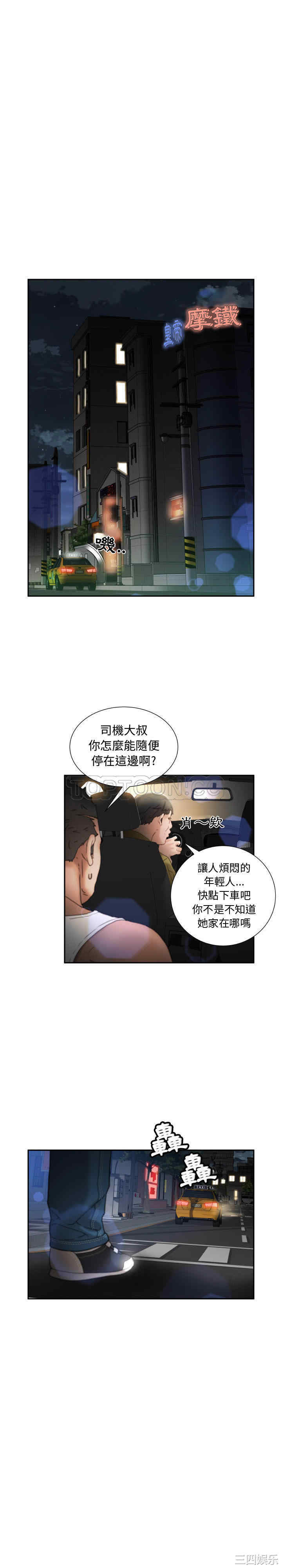 韩国漫画女职员们韩漫_女职员们-第22话在线免费阅读-韩国漫画-第19张图片