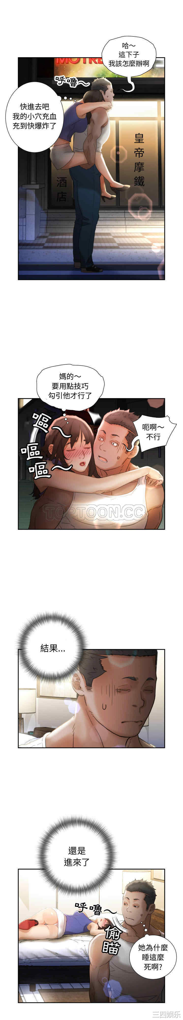 韩国漫画女职员们韩漫_女职员们-第22话在线免费阅读-韩国漫画-第20张图片