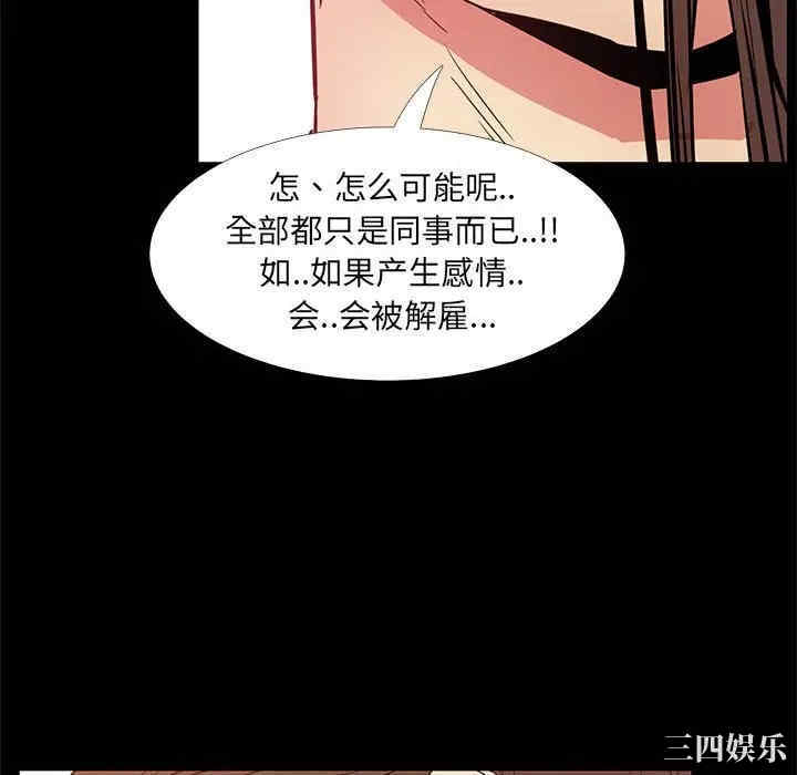 韩国漫画OL蜜巢韩漫_OL蜜巢-第36话在线免费阅读-韩国漫画-第112张图片