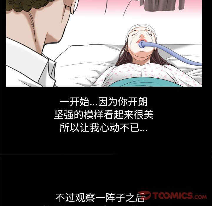 韩国漫画圈套韩漫_圈套-第43话在线免费阅读-韩国漫画-第87张图片