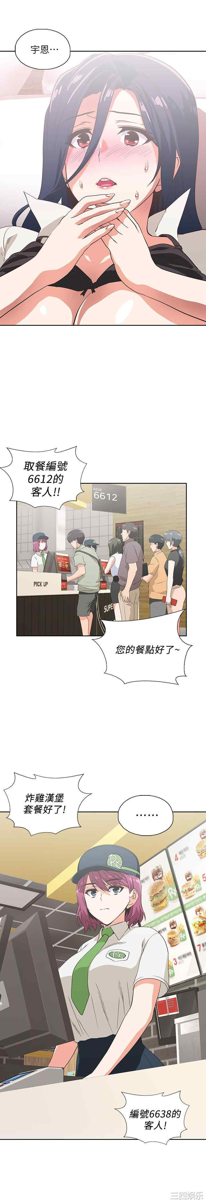 韩国漫画韩漫_梦幻速食店-第14话在线免费阅读-韩国漫画-第15张图片