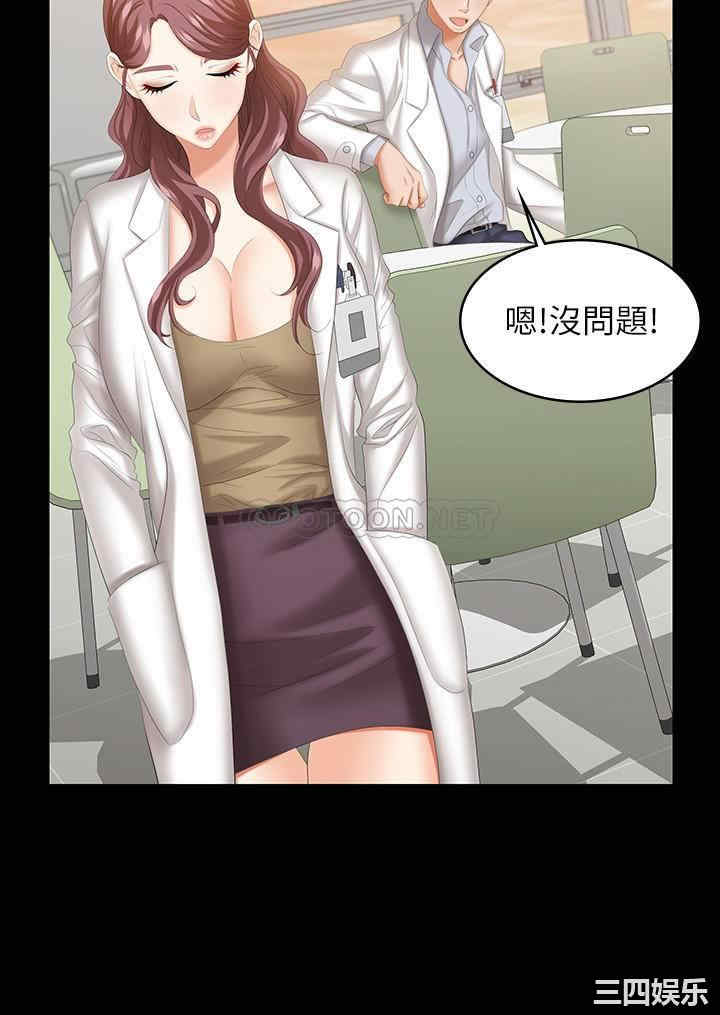 韩国漫画韩漫_交换游戏-第42话在线免费阅读-韩国漫画-第18张图片