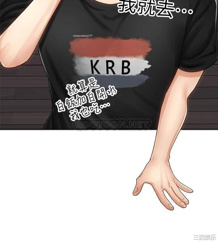 韩国漫画韩漫_骑乘姿势预备~起!-第14话在线免费阅读-韩国漫画-第25张图片