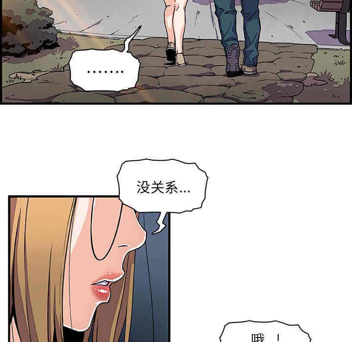 韩国漫画你和我的小秘密韩漫_你和我的小秘密-第15话在线免费阅读-韩国漫画-第5张图片