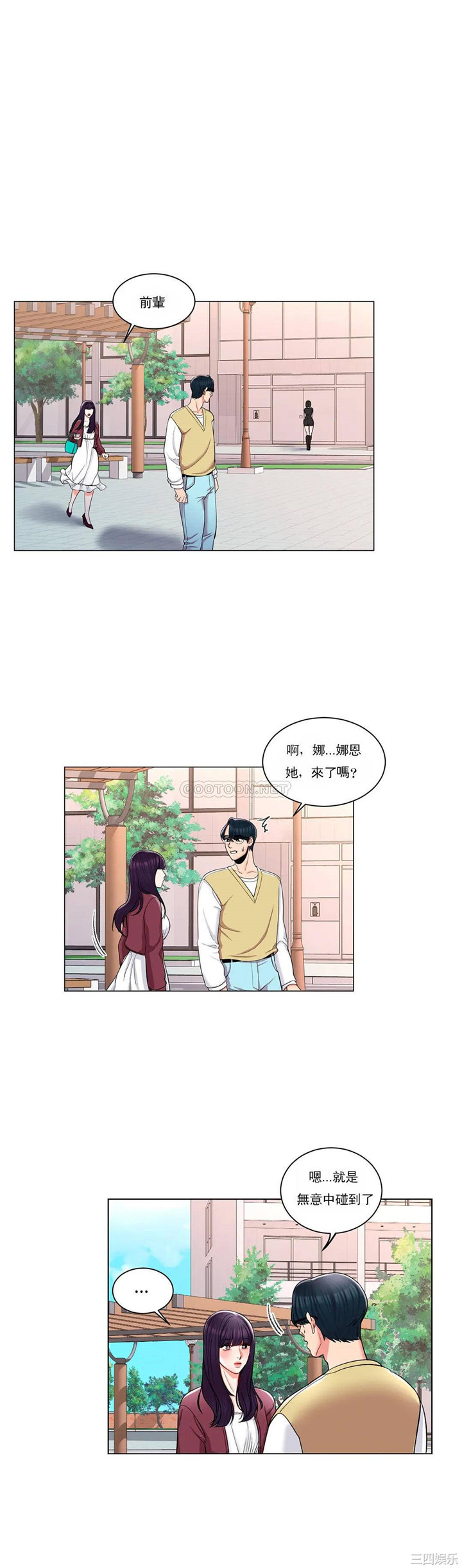 韩国漫画废弃章节韩漫_校园爱情-第8话在线免费阅读-韩国漫画-第23张图片