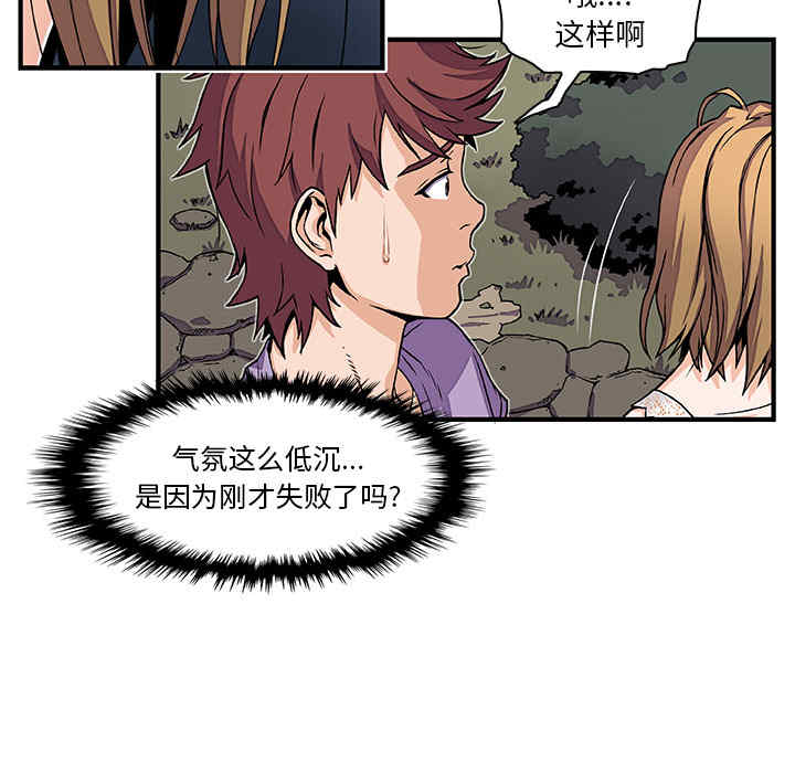 韩国漫画你和我的小秘密韩漫_你和我的小秘密-第15话在线免费阅读-韩国漫画-第6张图片