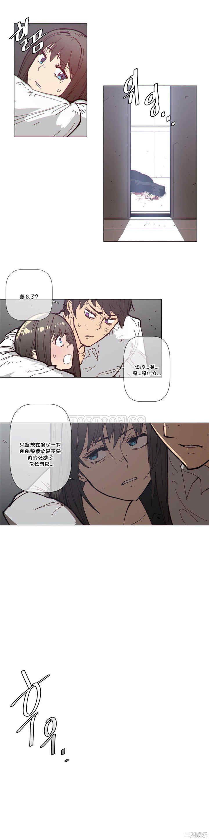 韩国漫画那家，情况韩漫_那家，情况-第64话在线免费阅读-韩国漫画-第3张图片