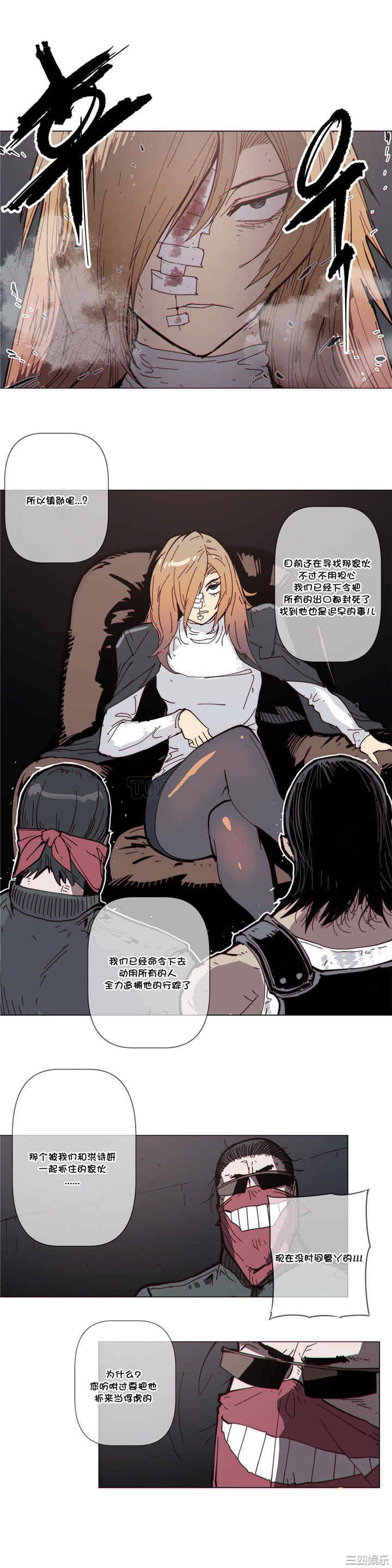 韩国漫画那家，情况韩漫_那家，情况-第64话在线免费阅读-韩国漫画-第4张图片