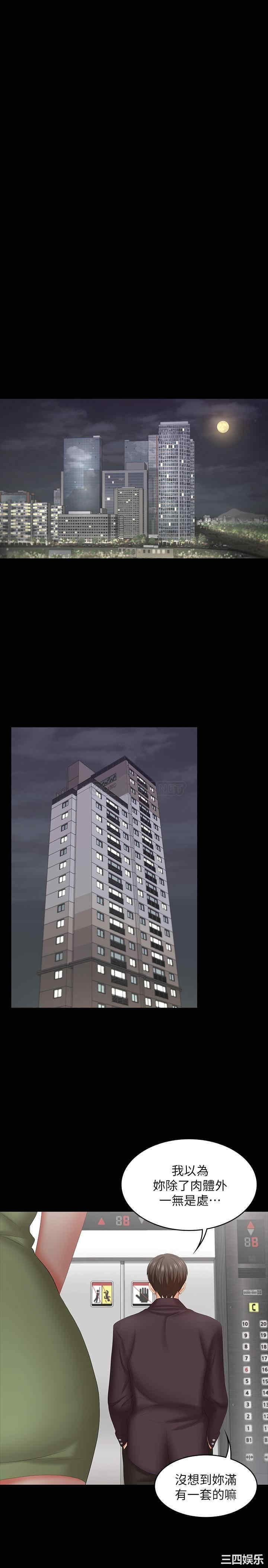 韩国漫画韩漫_交换游戏-第42话在线免费阅读-韩国漫画-第19张图片