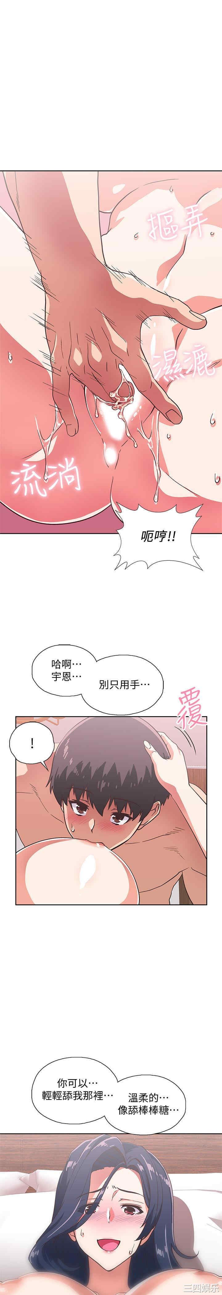 韩国漫画韩漫_梦幻速食店-第14话在线免费阅读-韩国漫画-第18张图片
