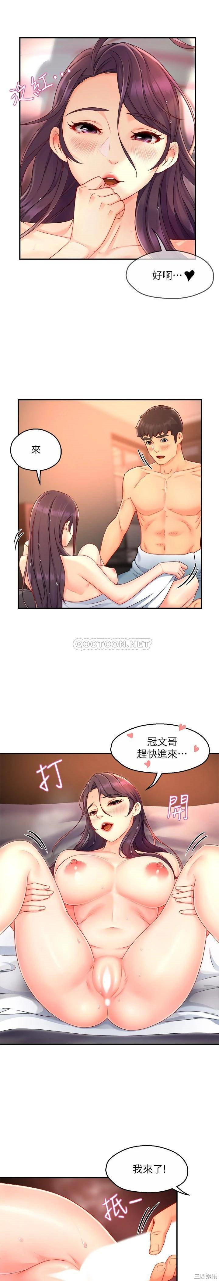 韩国漫画韩漫_霸道主管要我IN-第48话在线免费阅读-韩国漫画-第17张图片