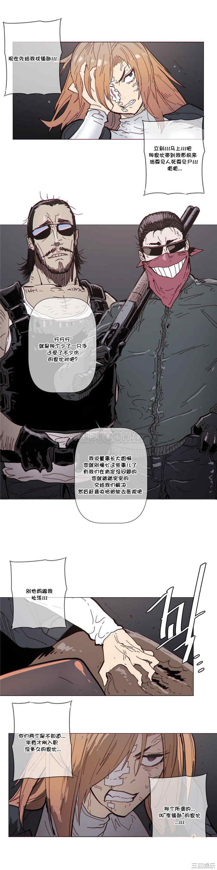 韩国漫画那家，情况韩漫_那家，情况-第64话在线免费阅读-韩国漫画-第5张图片