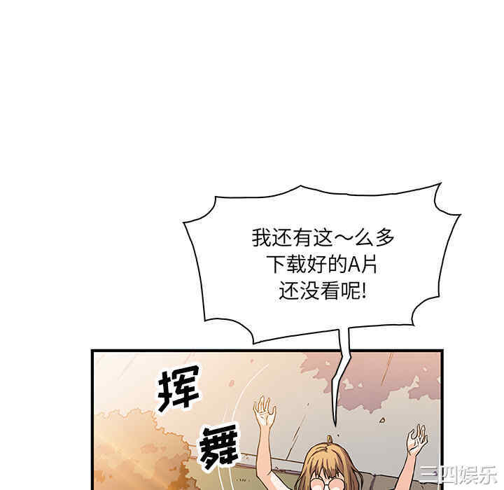 韩国漫画你和我的小秘密韩漫_你和我的小秘密-第15话在线免费阅读-韩国漫画-第10张图片