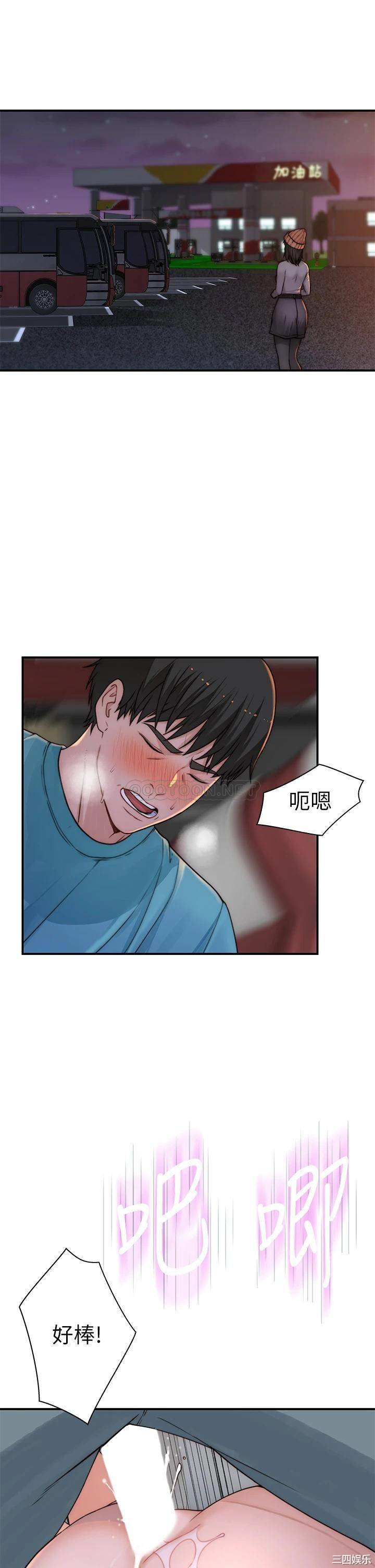 韩国漫画我们的特殊关系韩漫_我们的特殊关系-第71话在线免费阅读-韩国漫画-第14张图片