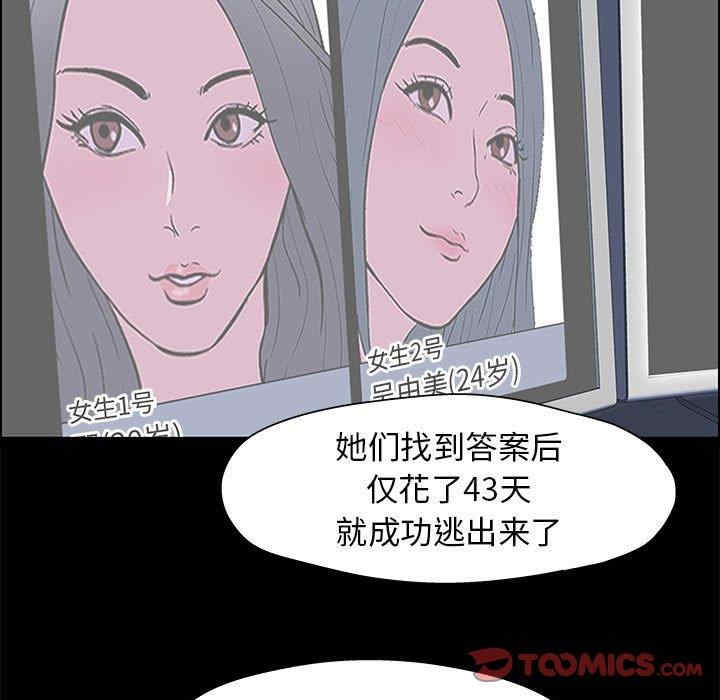 韩国漫画走不出的房间韩漫_走不出的房间-第12话在线免费阅读-韩国漫画-第18张图片