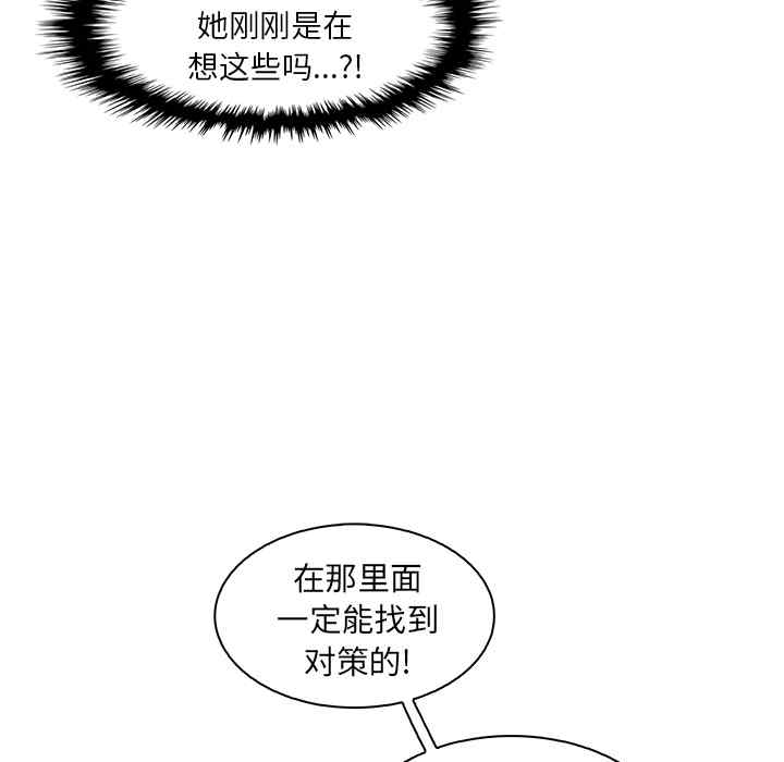 韩国漫画你和我的小秘密韩漫_你和我的小秘密-第15话在线免费阅读-韩国漫画-第12张图片