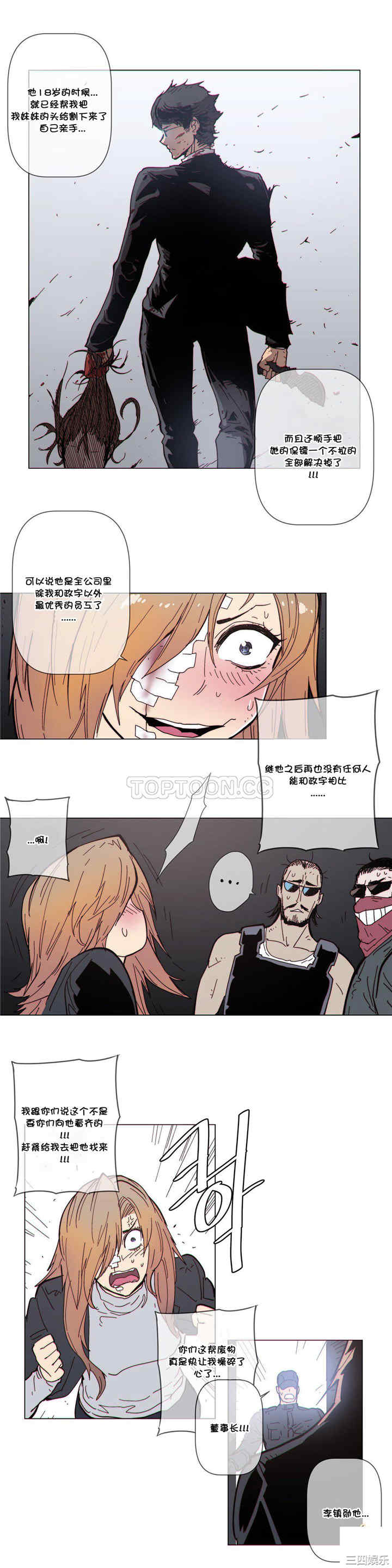 韩国漫画那家，情况韩漫_那家，情况-第64话在线免费阅读-韩国漫画-第6张图片
