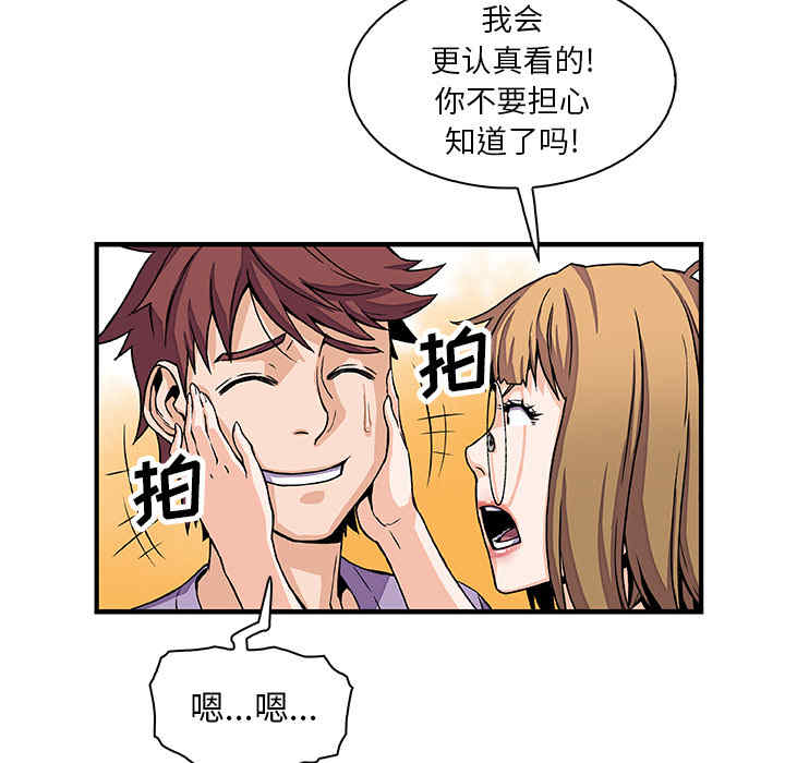 韩国漫画你和我的小秘密韩漫_你和我的小秘密-第15话在线免费阅读-韩国漫画-第13张图片