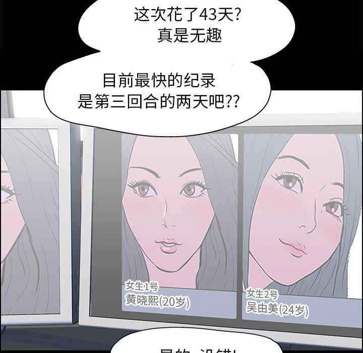 韩国漫画走不出的房间韩漫_走不出的房间-第12话在线免费阅读-韩国漫画-第19张图片