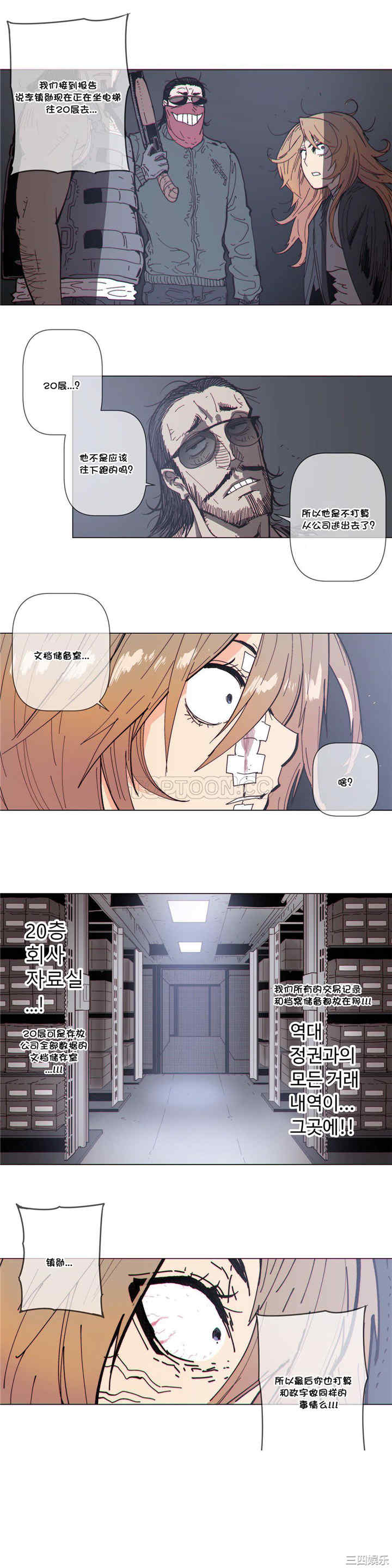 韩国漫画那家，情况韩漫_那家，情况-第64话在线免费阅读-韩国漫画-第7张图片