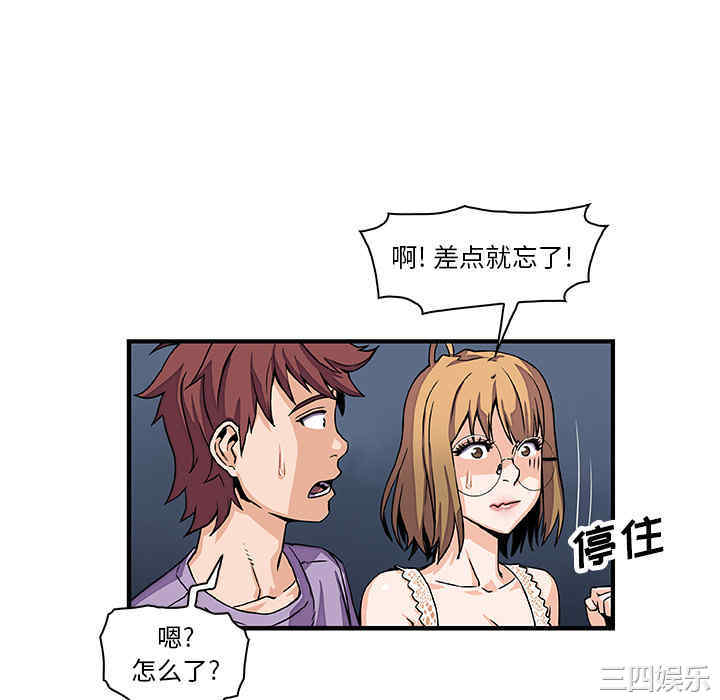 韩国漫画你和我的小秘密韩漫_你和我的小秘密-第15话在线免费阅读-韩国漫画-第16张图片