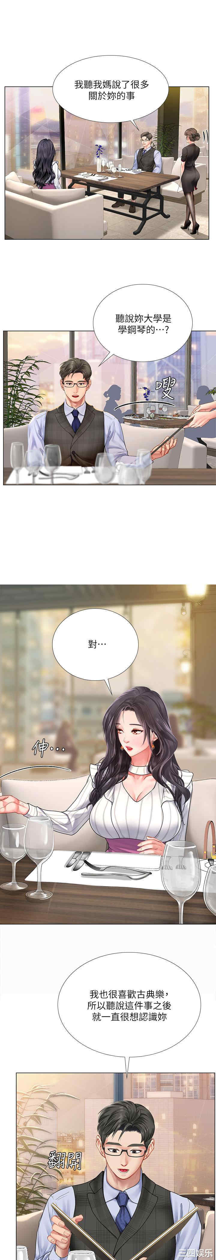 韩国漫画韩漫_享乐补习街-第71话在线免费阅读-韩国漫画-第15张图片