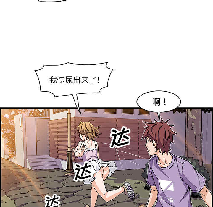 韩国漫画你和我的小秘密韩漫_你和我的小秘密-第15话在线免费阅读-韩国漫画-第17张图片