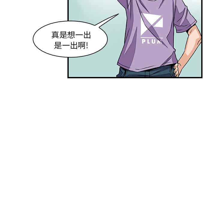 韩国漫画你和我的小秘密韩漫_你和我的小秘密-第15话在线免费阅读-韩国漫画-第19张图片