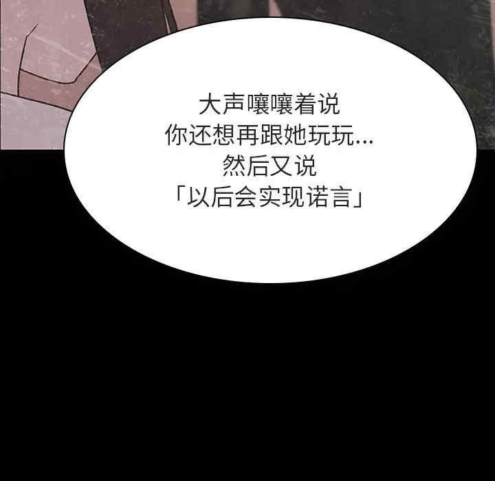 韩国漫画与上司的密约/秘密合约韩漫_与上司的密约/秘密合约-第35话在线免费阅读-韩国漫画-第102张图片