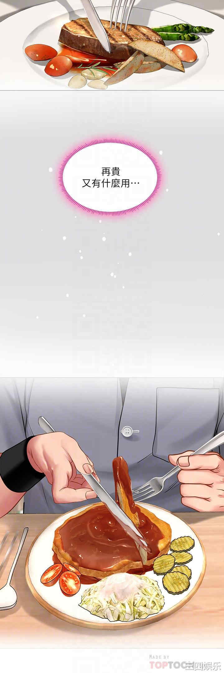 韩国漫画韩漫_享乐补习街-第71话在线免费阅读-韩国漫画-第18张图片