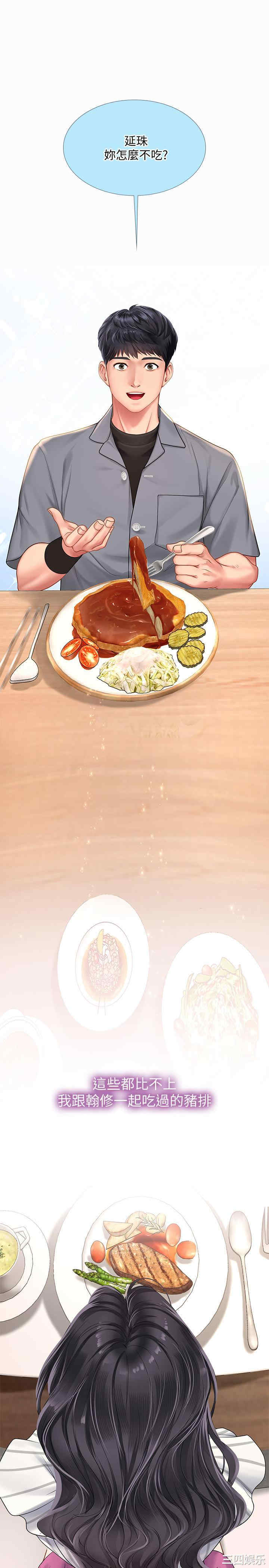 韩国漫画韩漫_享乐补习街-第71话在线免费阅读-韩国漫画-第19张图片