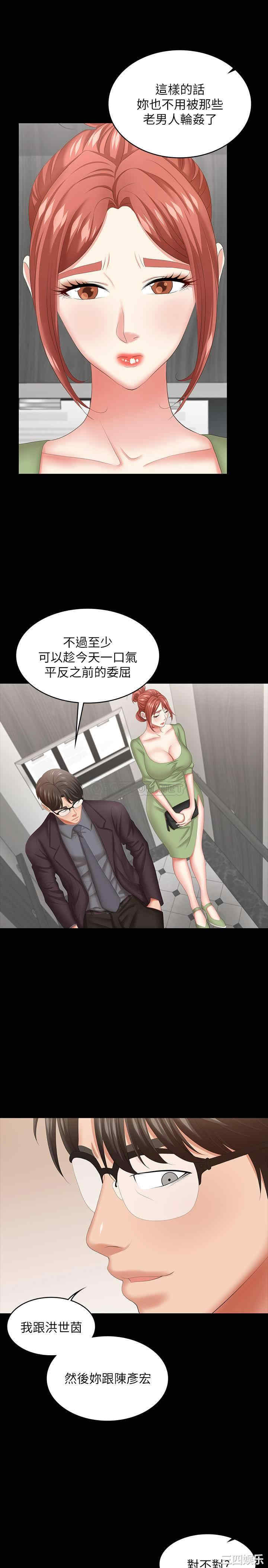 韩国漫画韩漫_交换游戏-第42话在线免费阅读-韩国漫画-第21张图片