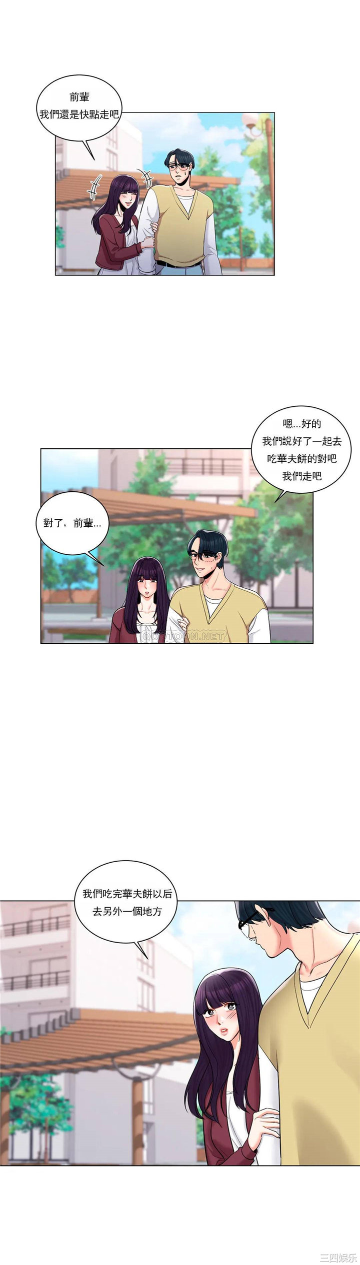 韩国漫画废弃章节韩漫_校园爱情-第8话在线免费阅读-韩国漫画-第24张图片