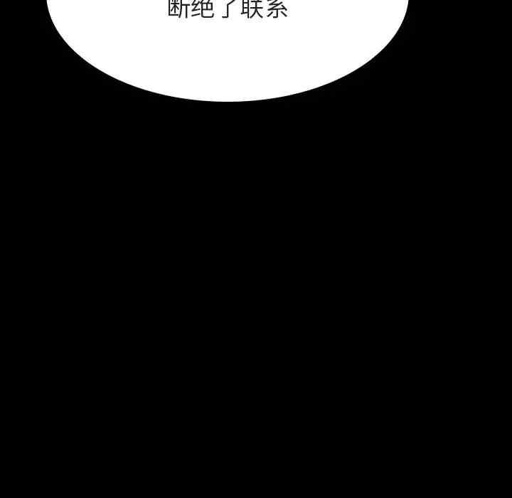 韩国漫画与上司的密约/秘密合约韩漫_与上司的密约/秘密合约-第35话在线免费阅读-韩国漫画-第105张图片
