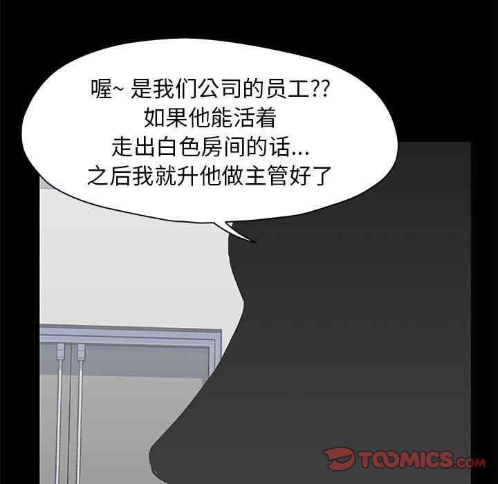 韩国漫画走不出的房间韩漫_走不出的房间-第12话在线免费阅读-韩国漫画-第24张图片