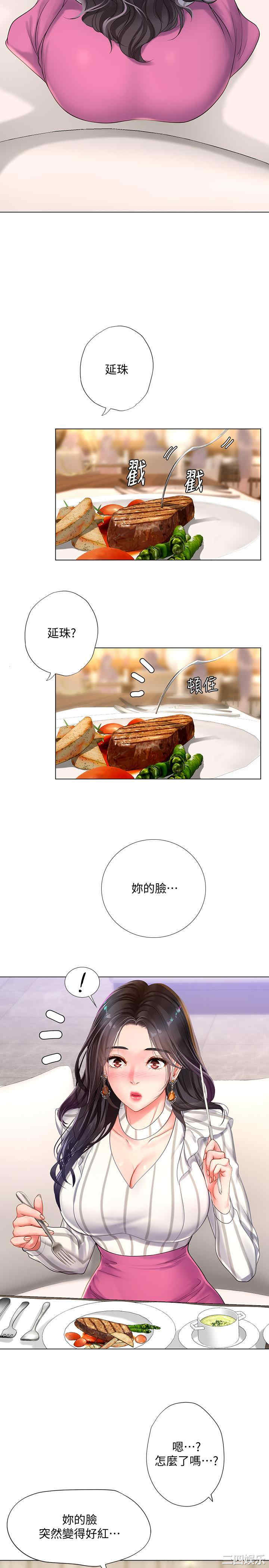 韩国漫画韩漫_享乐补习街-第71话在线免费阅读-韩国漫画-第20张图片